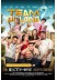 Poster Teambuilding 2